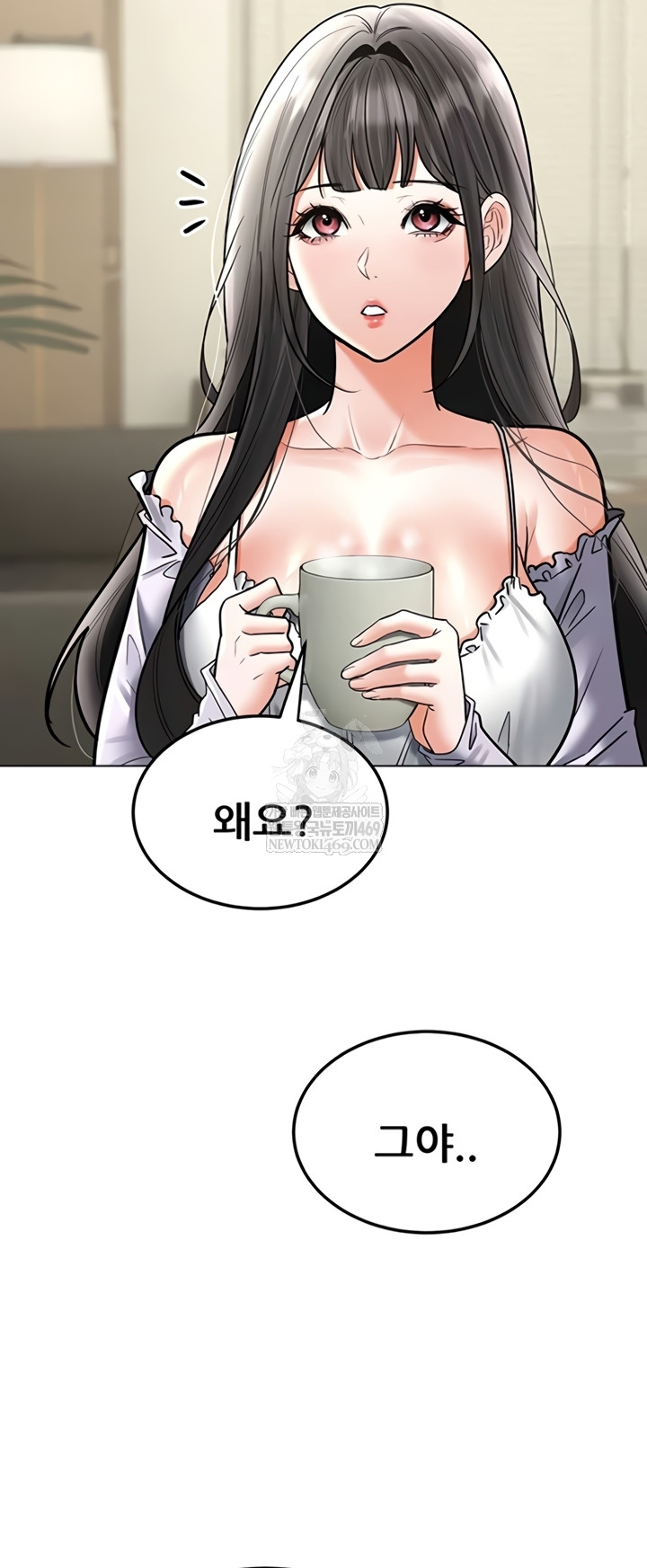 The Inheritor Raw - Chapter 37 Page 17