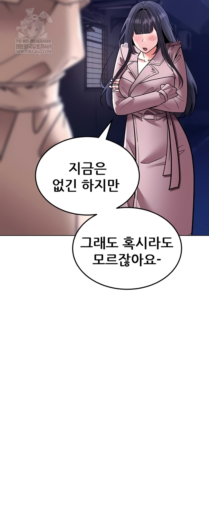 The Inheritor Raw - Chapter 37 Page 34