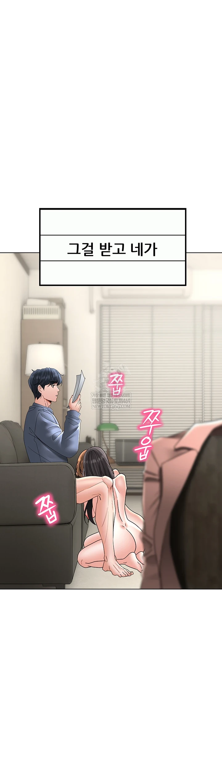 The Inheritor Raw - Chapter 41 Page 43