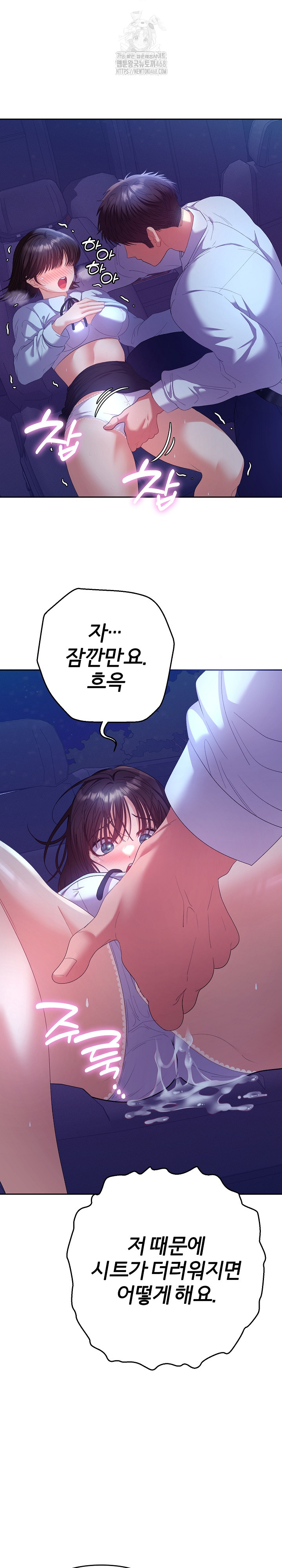 Everyone’s Man Raw - Chapter 20 Page 10