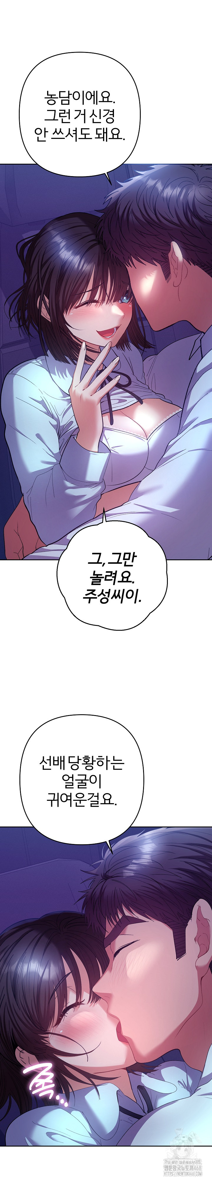 Everyone’s Man Raw - Chapter 20 Page 12