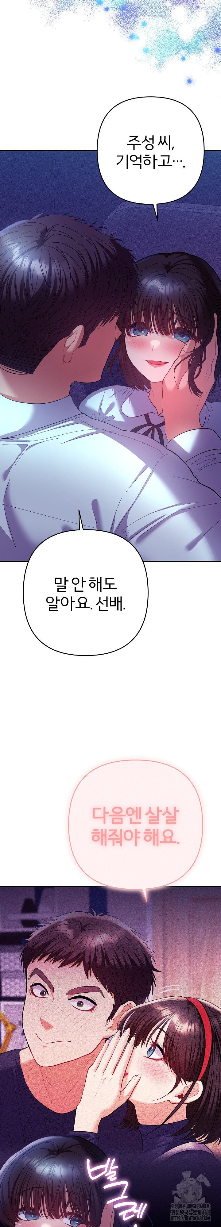 Everyone’s Man Raw - Chapter 20 Page 16