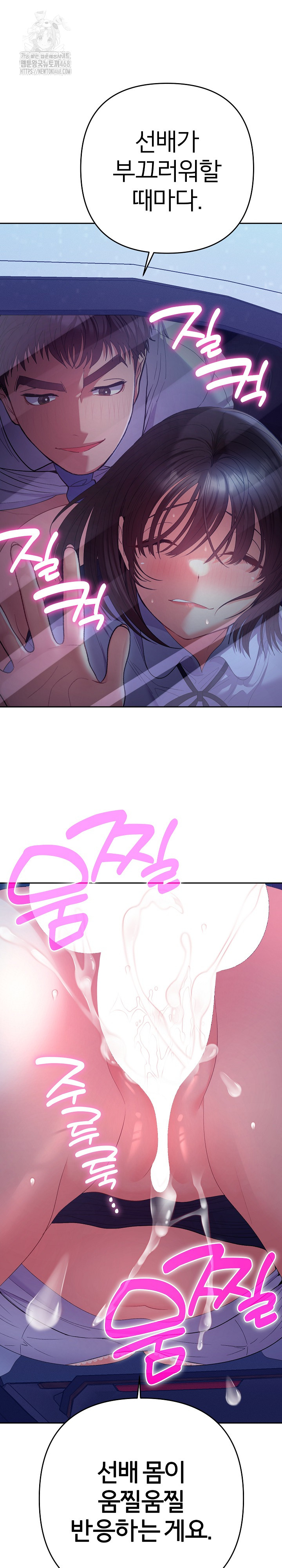 Everyone’s Man Raw - Chapter 20 Page 24