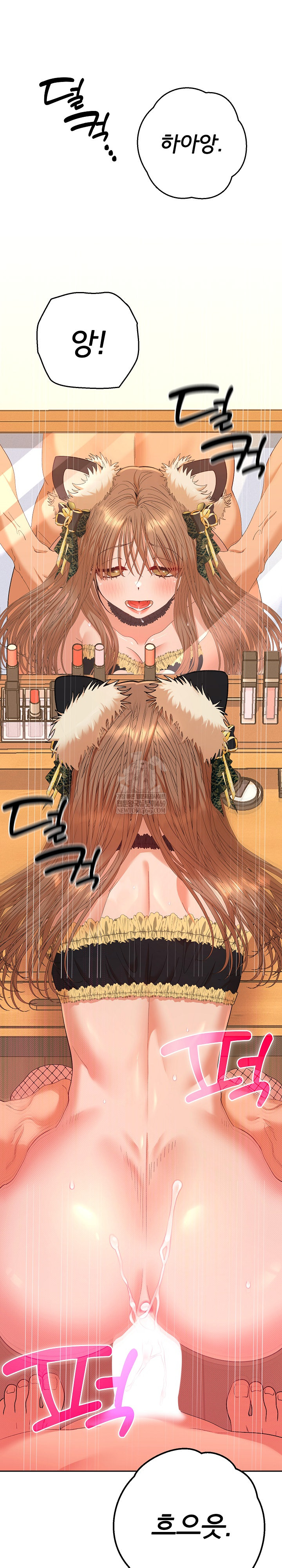 Everyone’s Man Raw - Chapter 27 Page 2