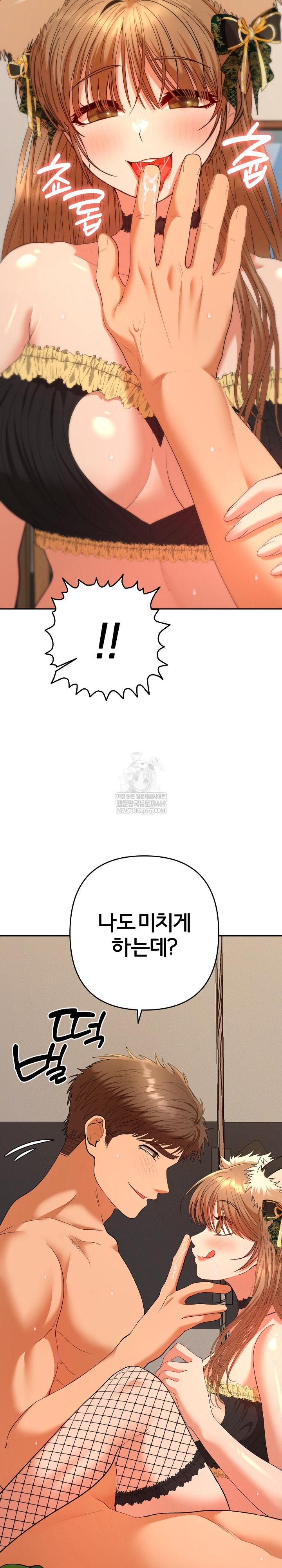 Everyone’s Man Raw - Chapter 27 Page 27