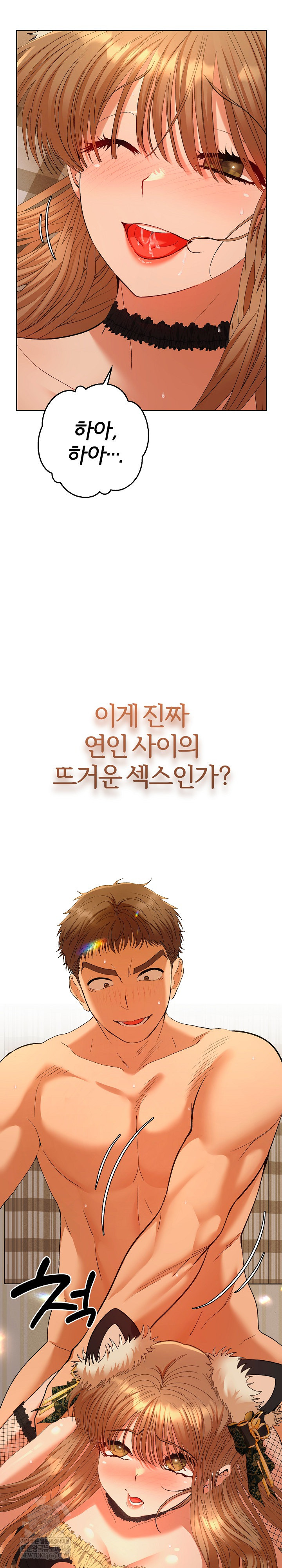 Everyone’s Man Raw - Chapter 27 Page 31