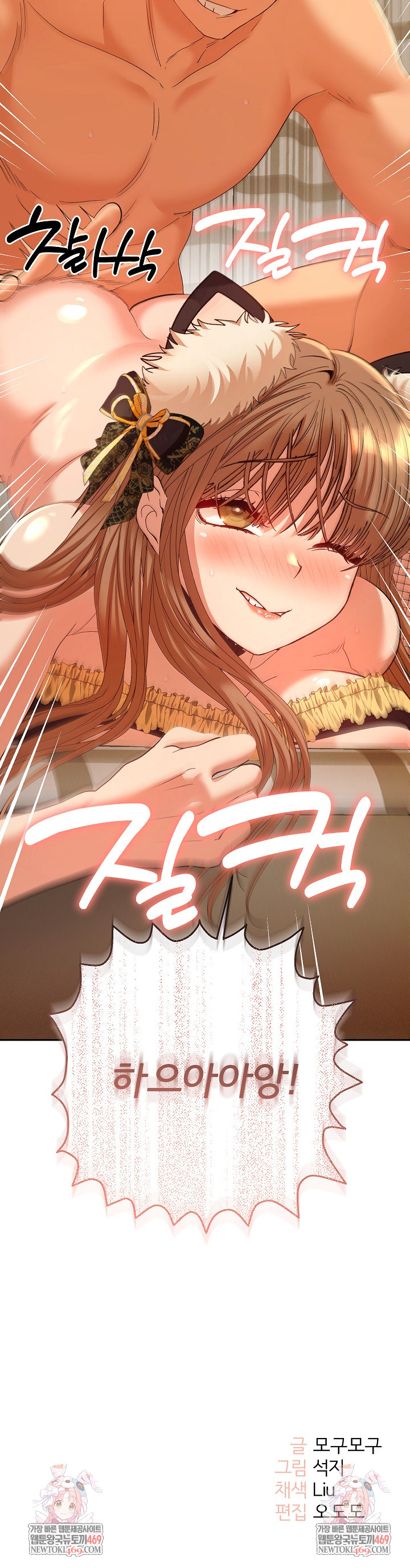 Everyone’s Man Raw - Chapter 27 Page 34