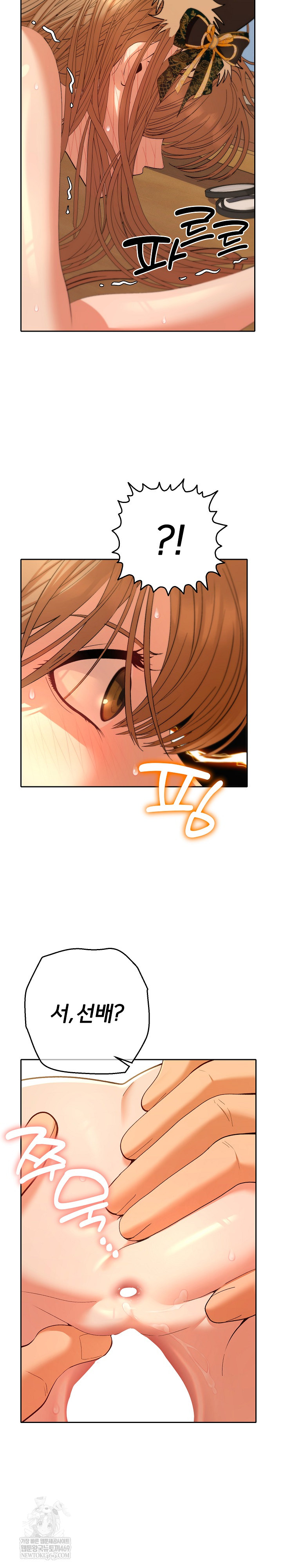 Everyone’s Man Raw - Chapter 27 Page 8