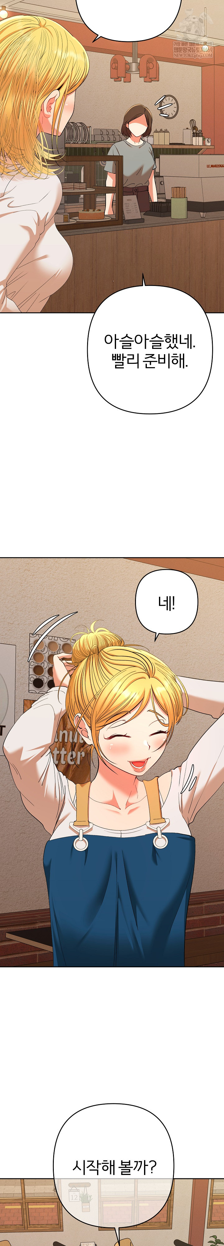 Everyone’s Man Raw - Chapter 28 Page 23