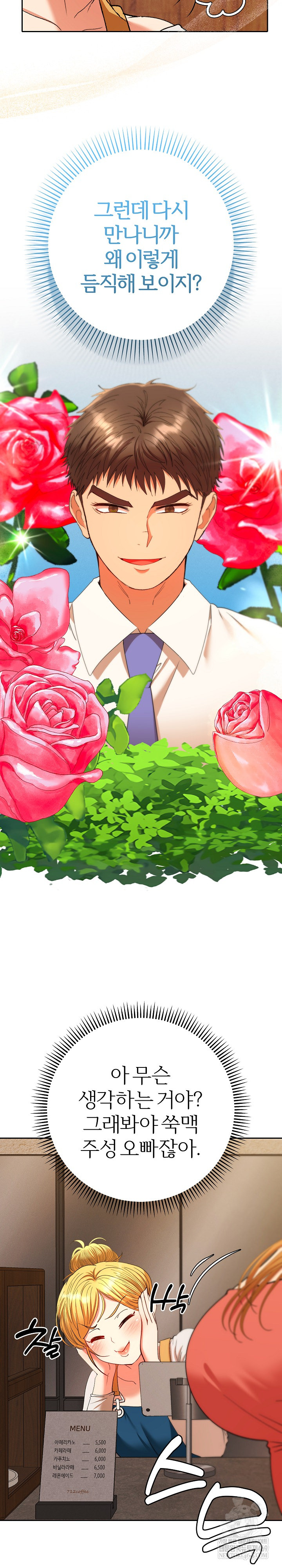 Everyone’s Man Raw - Chapter 28 Page 28