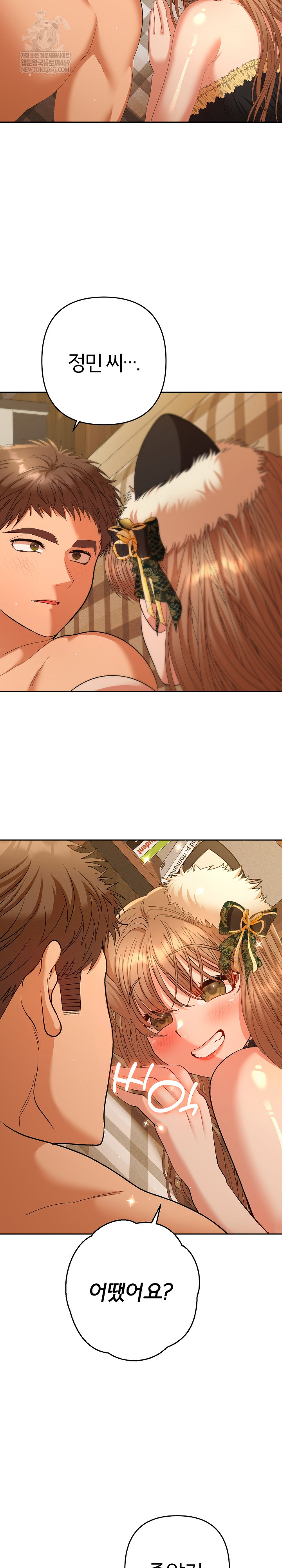 Everyone’s Man Raw - Chapter 28 Page 7