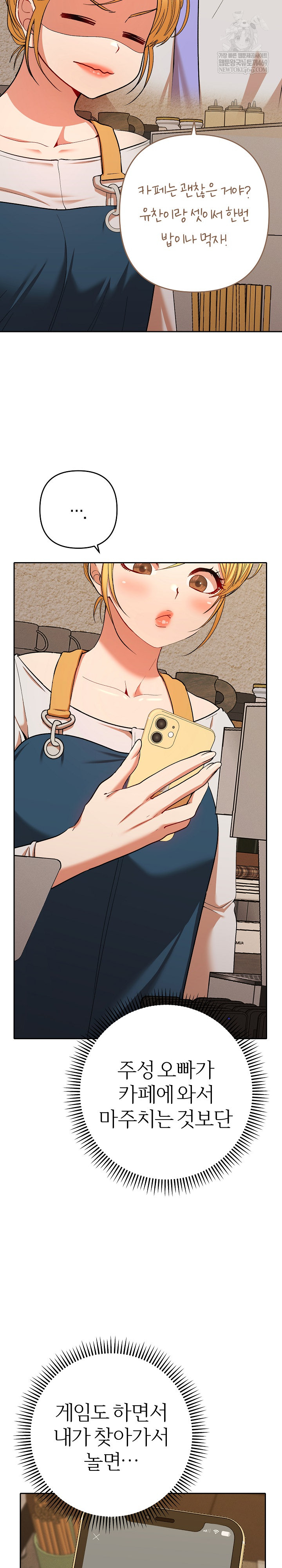 Everyone’s Man Raw - Chapter 29 Page 19