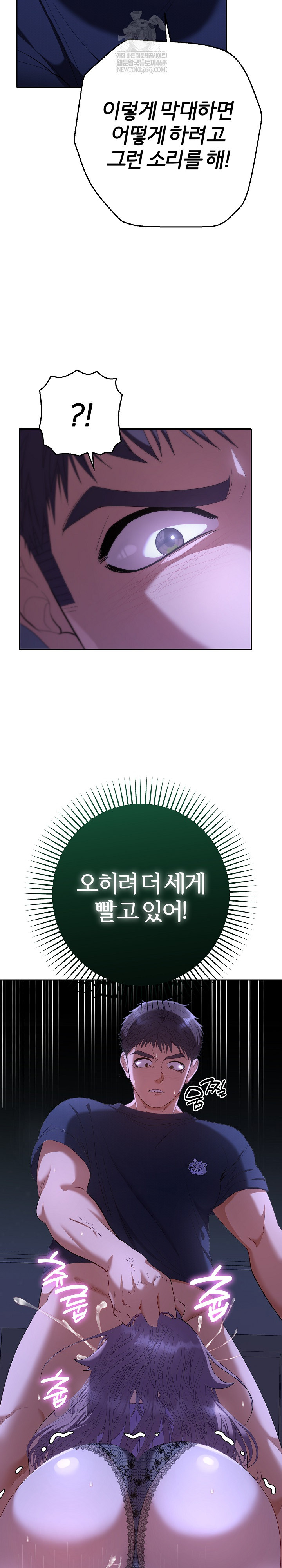 Everyone’s Man Raw - Chapter 31 Page 23