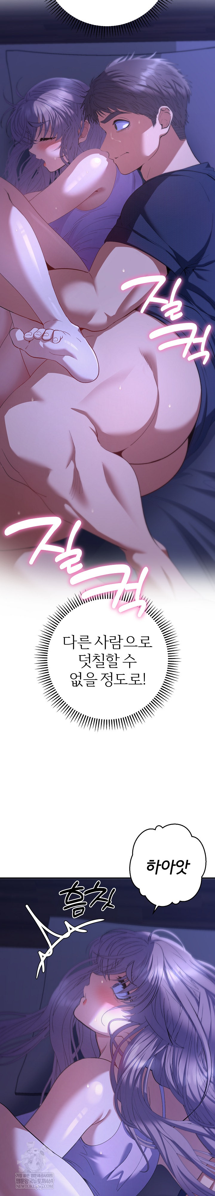 Everyone’s Man Raw - Chapter 32 Page 20