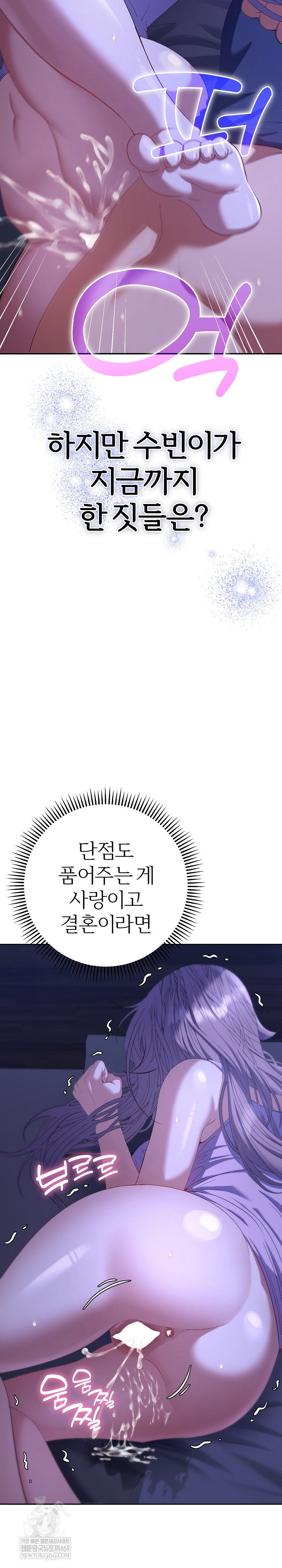 Everyone’s Man Raw - Chapter 32 Page 21