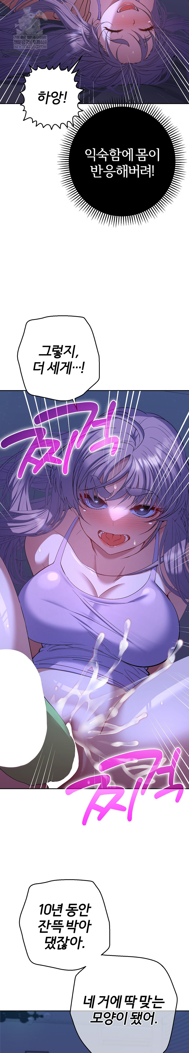 Everyone’s Man Raw - Chapter 32 Page 6