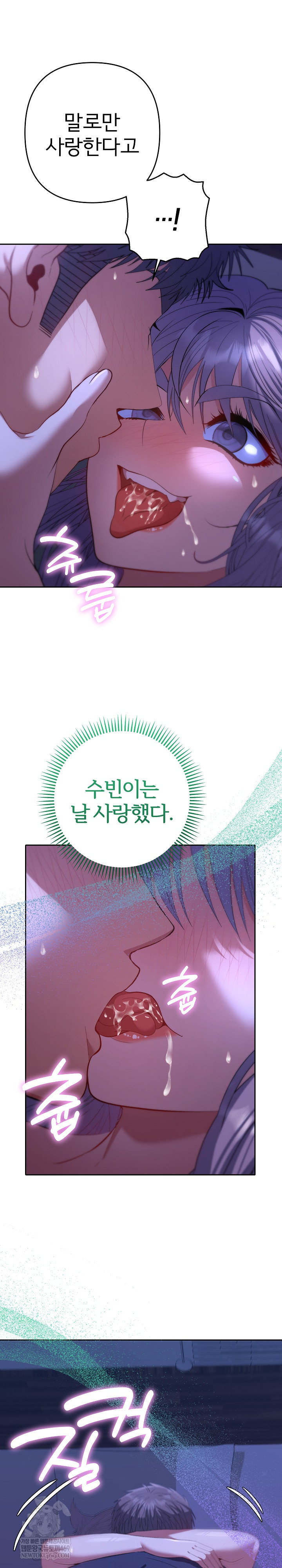 Everyone’s Man Raw - Chapter 32 Page 8