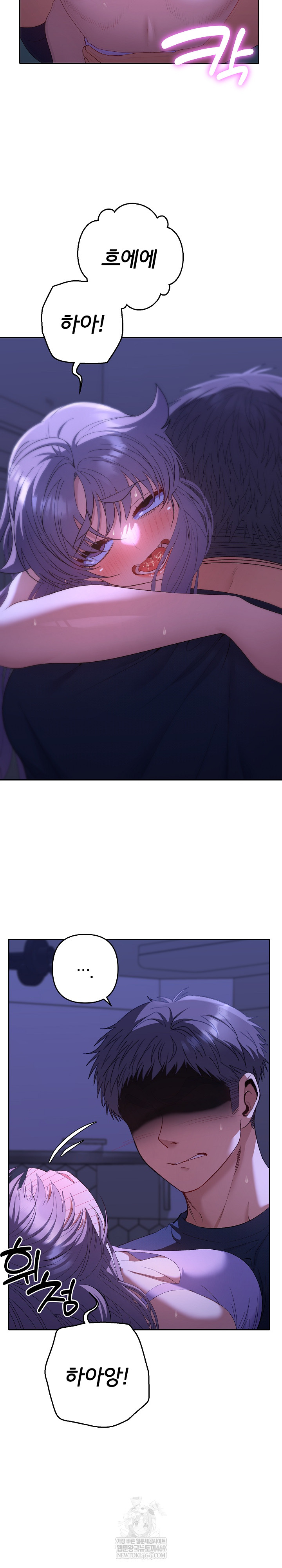 Everyone’s Man Raw - Chapter 33 Page 13