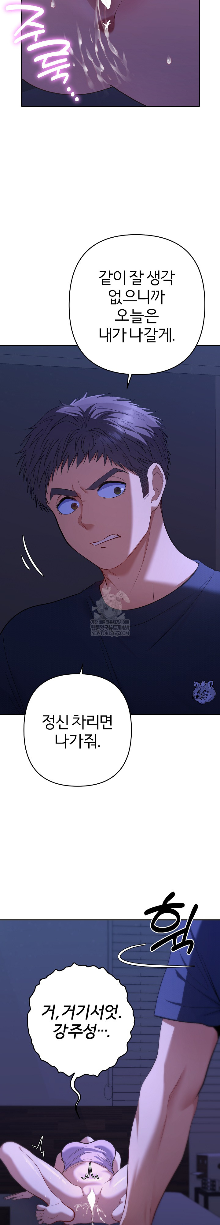 Everyone’s Man Raw - Chapter 33 Page 27