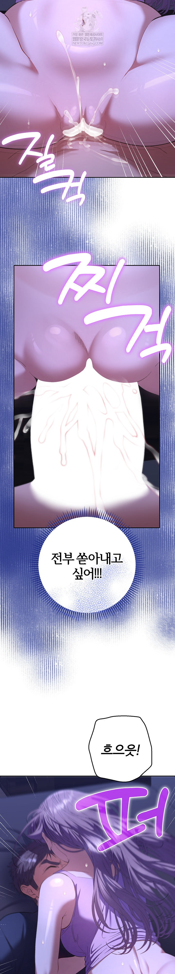 Everyone’s Man Raw - Chapter 33 Page 4