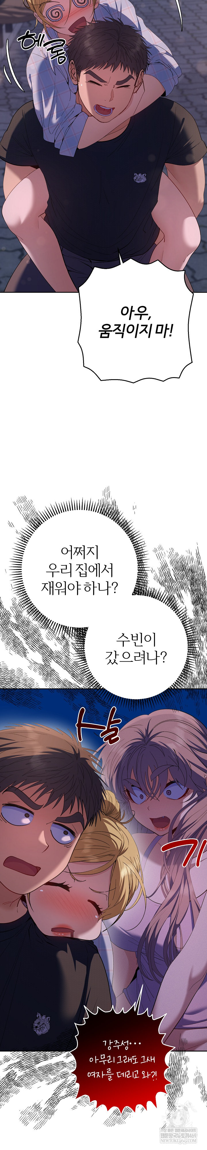 Everyone’s Man Raw - Chapter 34 Page 10