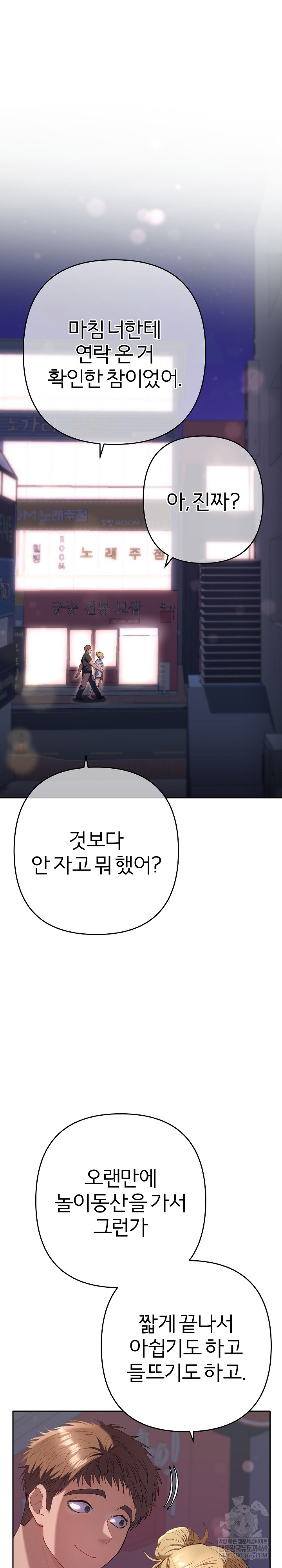 Everyone’s Man Raw - Chapter 34 Page 2