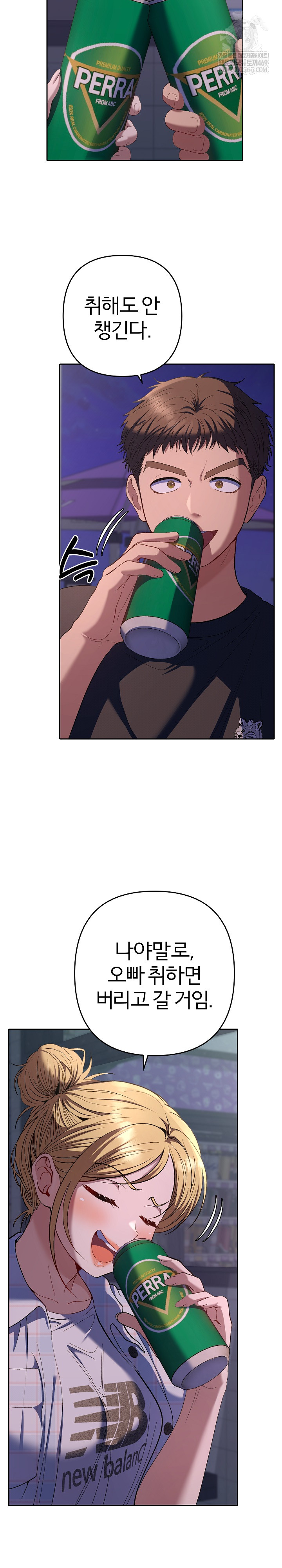 Everyone’s Man Raw - Chapter 34 Page 8