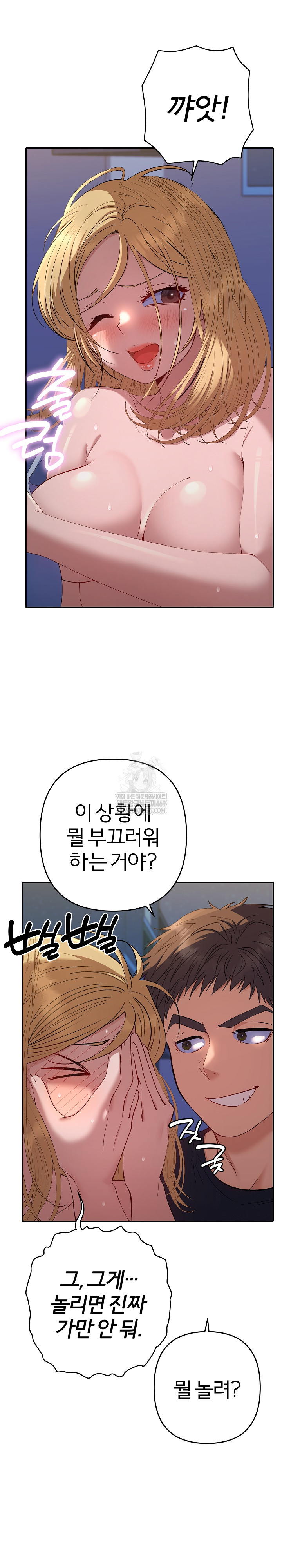 Everyone’s Man Raw - Chapter 35 Page 15