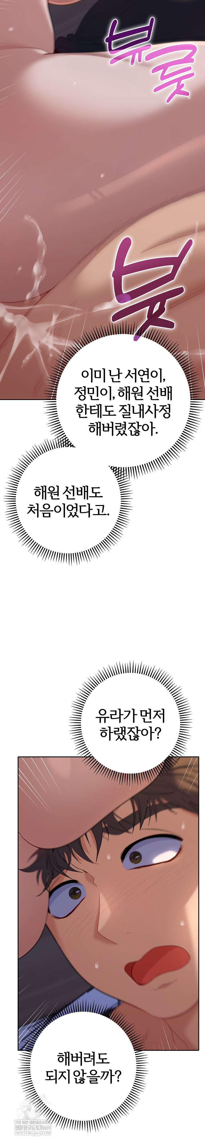 Everyone’s Man Raw - Chapter 37 Page 6