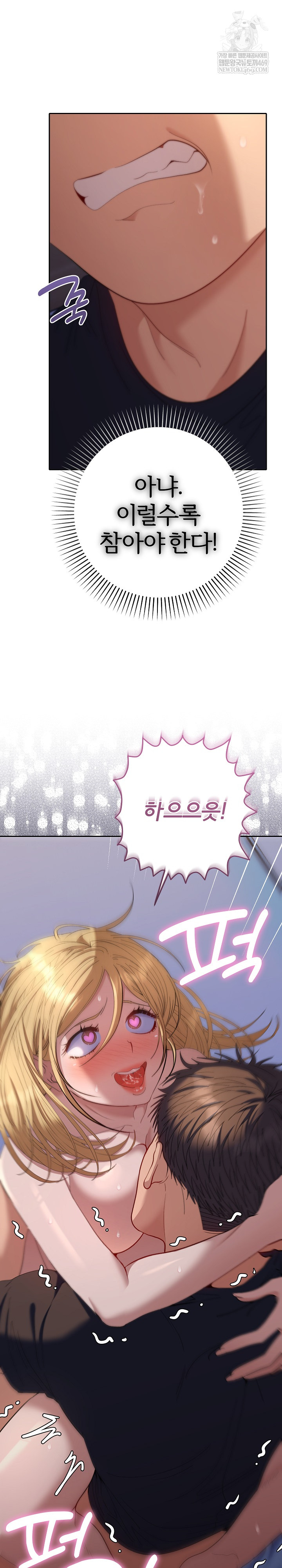 Everyone’s Man Raw - Chapter 37 Page 7