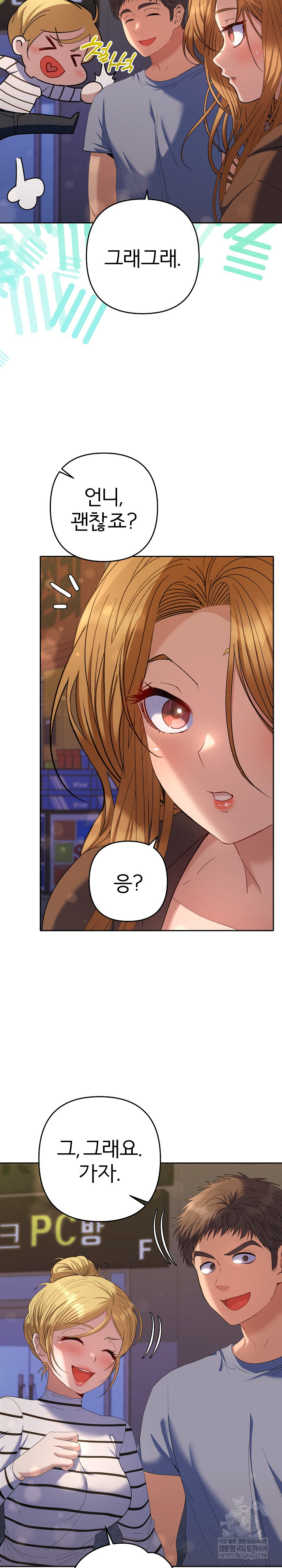 Everyone’s Man Raw - Chapter 38 Page 17