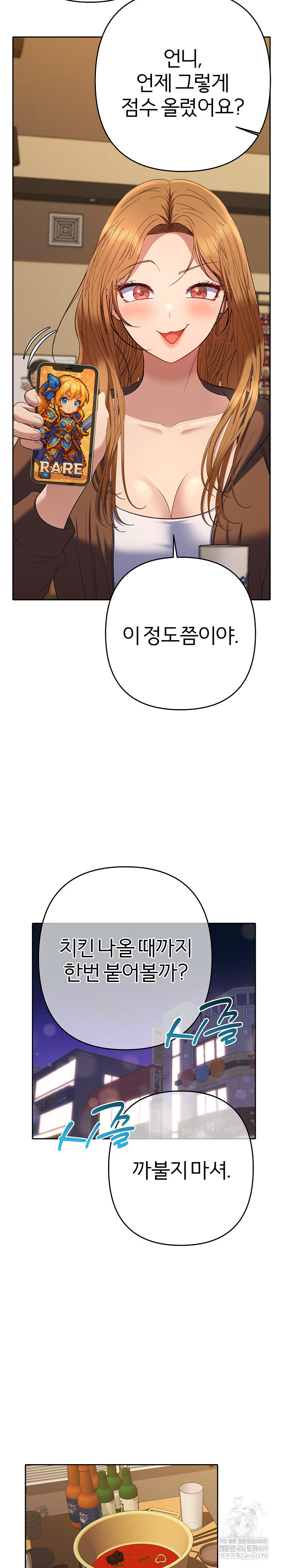 Everyone’s Man Raw - Chapter 38 Page 23