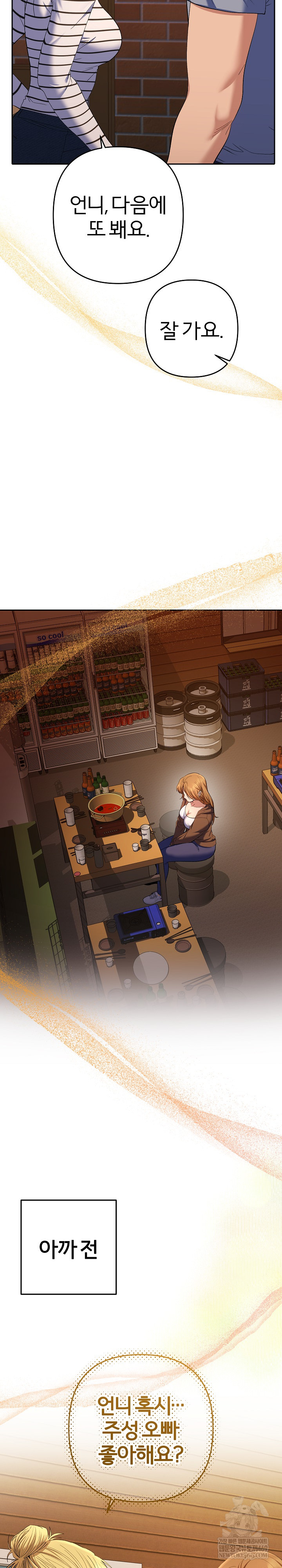 Everyone’s Man Raw - Chapter 38 Page 30