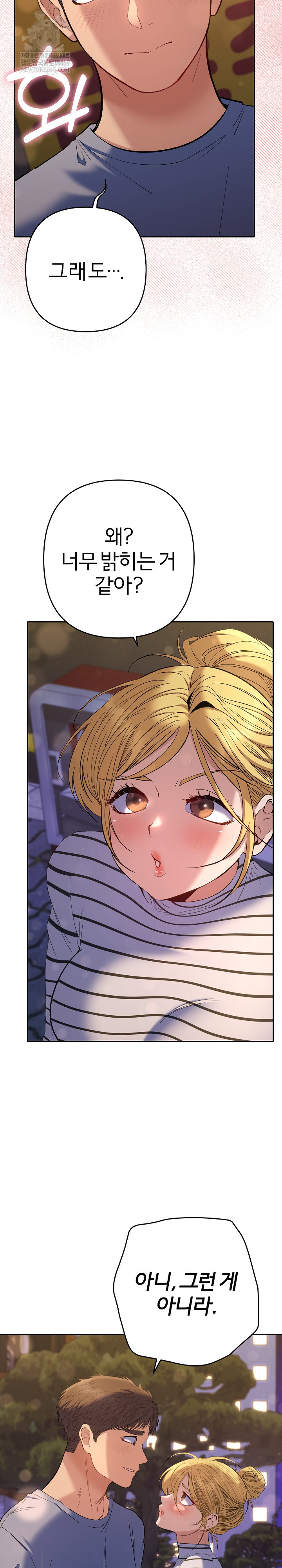 Everyone’s Man Raw - Chapter 39 Page 15