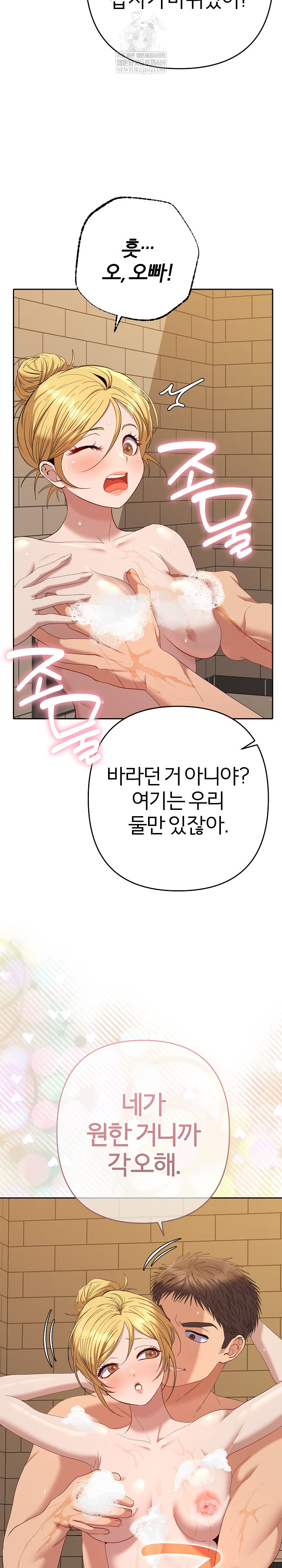 Everyone’s Man Raw - Chapter 39 Page 26