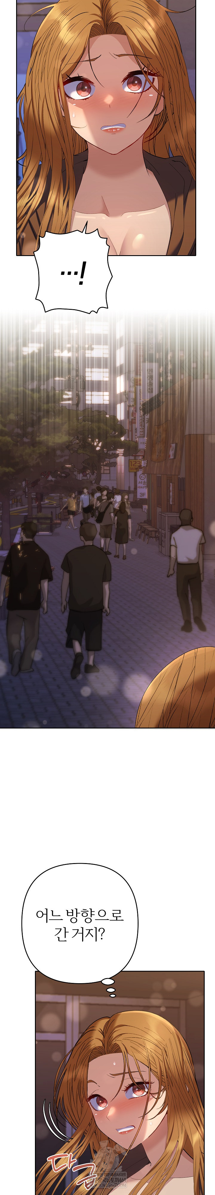 Everyone’s Man Raw - Chapter 39 Page 5