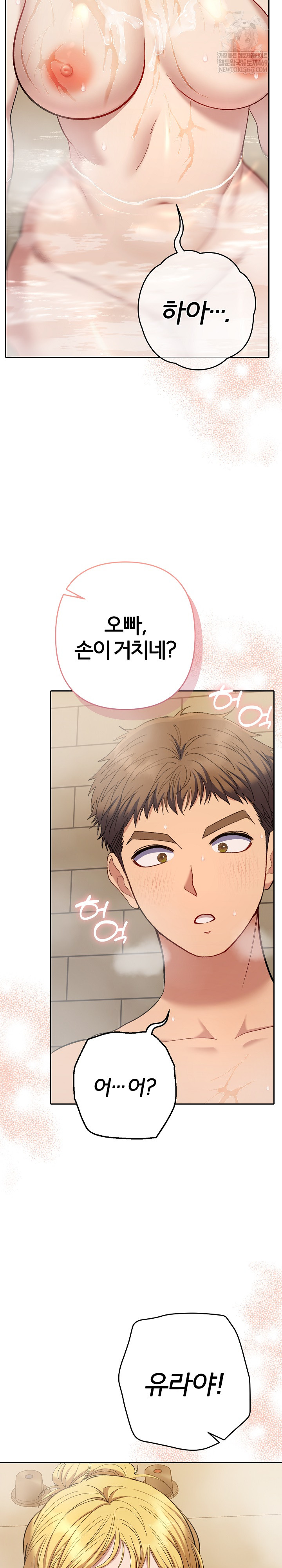 Everyone’s Man Raw - Chapter 40 Page 26