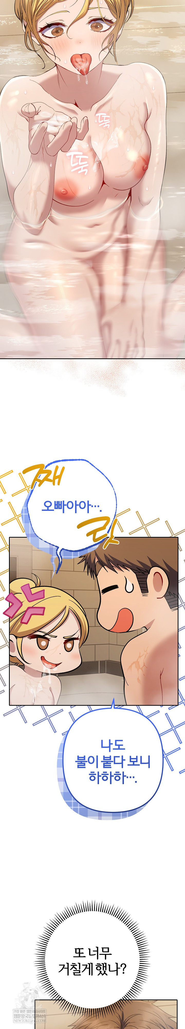 Everyone’s Man Raw - Chapter 40 Page 27