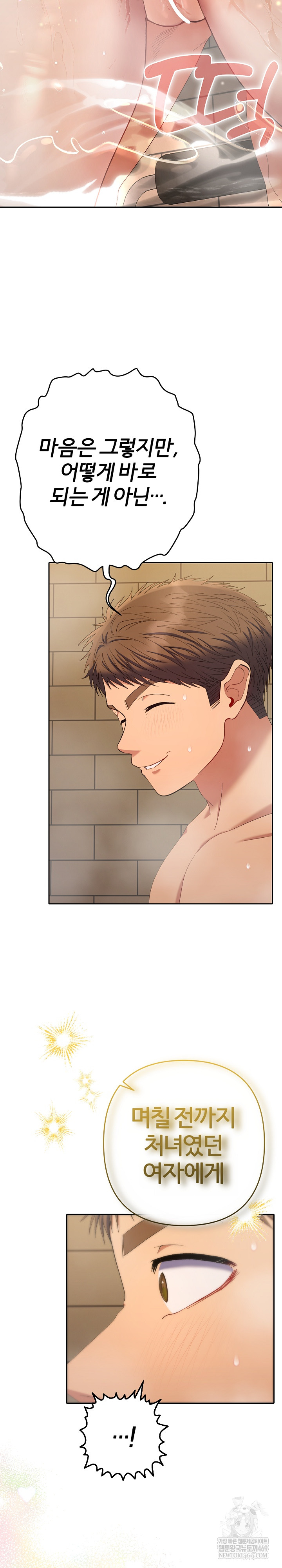 Everyone’s Man Raw - Chapter 40 Page 30