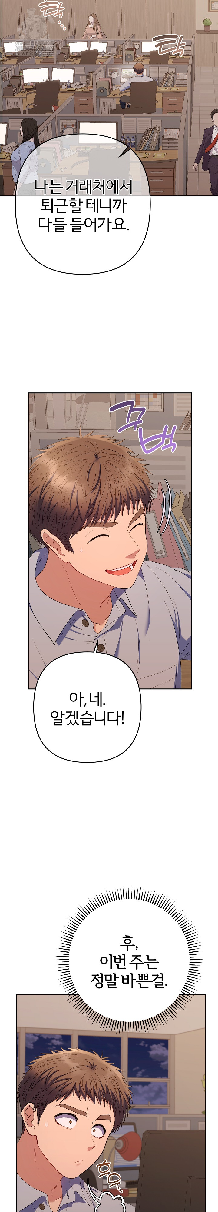 Everyone’s Man Raw - Chapter 42 Page 16