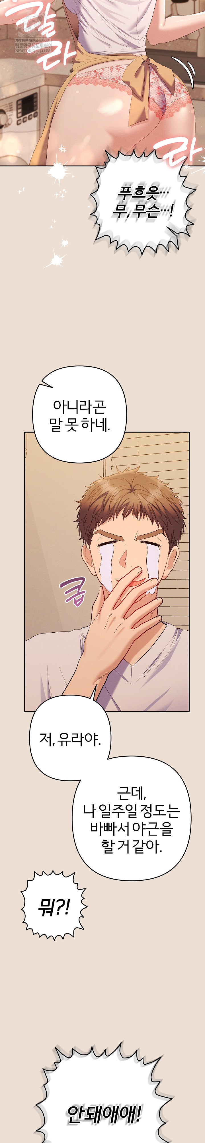 Everyone’s Man Raw - Chapter 42 Page 18