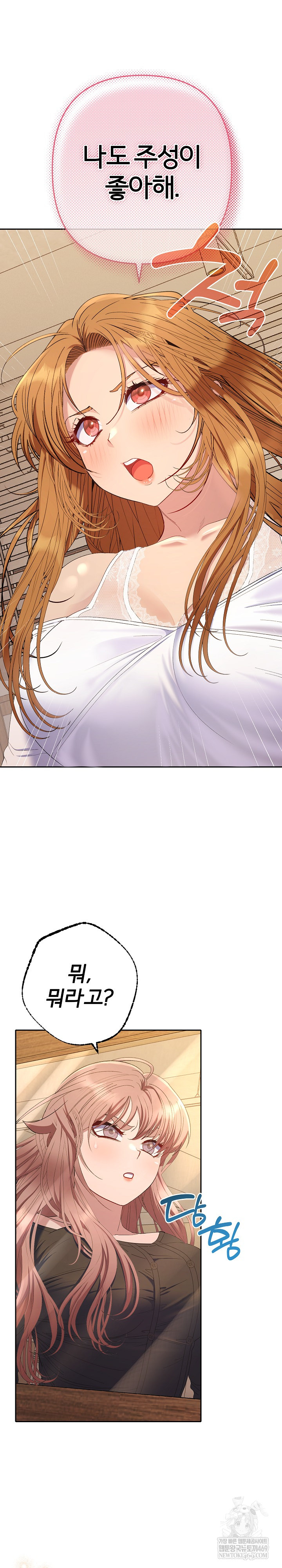 Everyone’s Man Raw - Chapter 42 Page 2