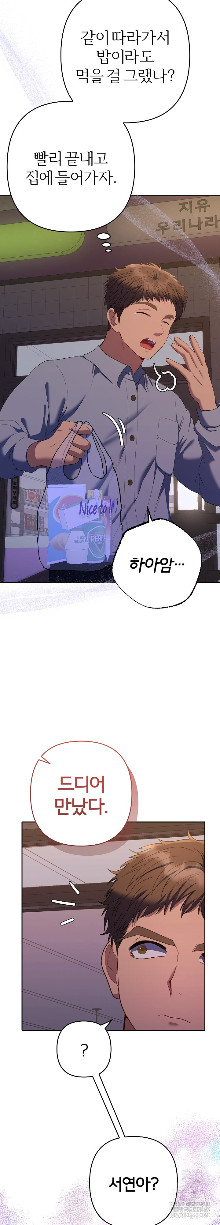 Everyone’s Man Raw - Chapter 42 Page 30