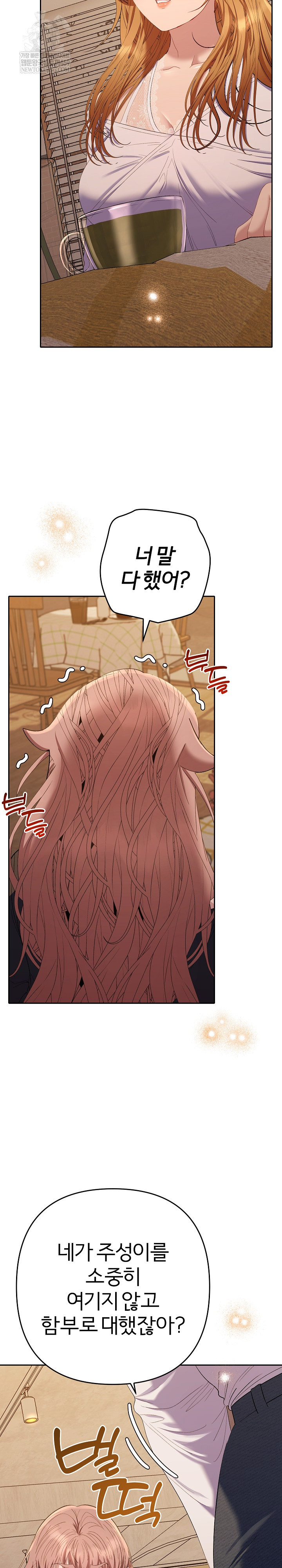 Everyone’s Man Raw - Chapter 42 Page 6