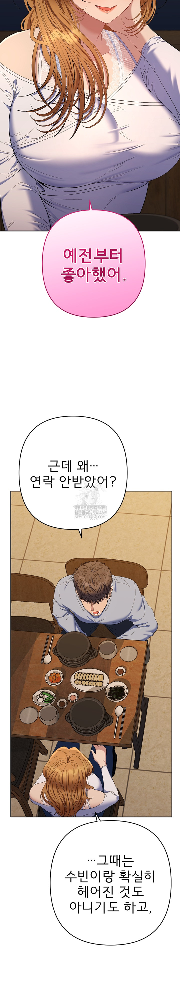 Everyone’s Man Raw - Chapter 43 Page 15