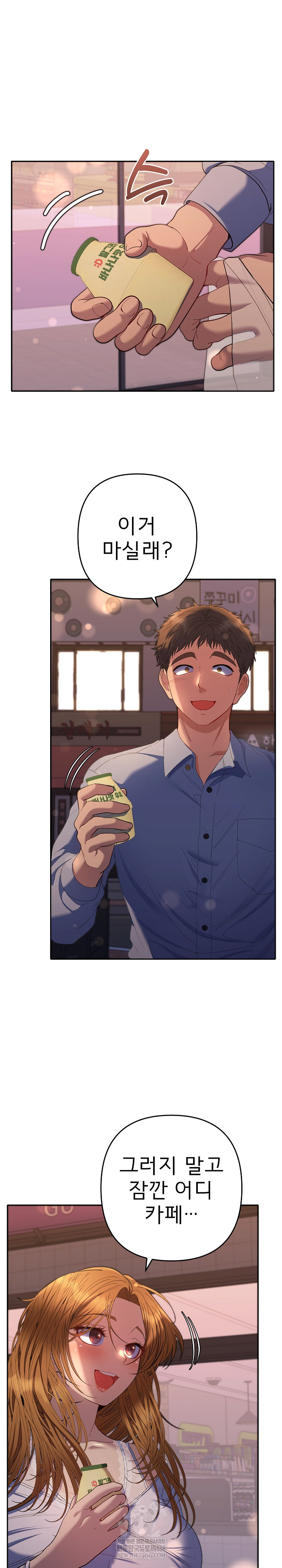 Everyone’s Man Raw - Chapter 43 Page 2