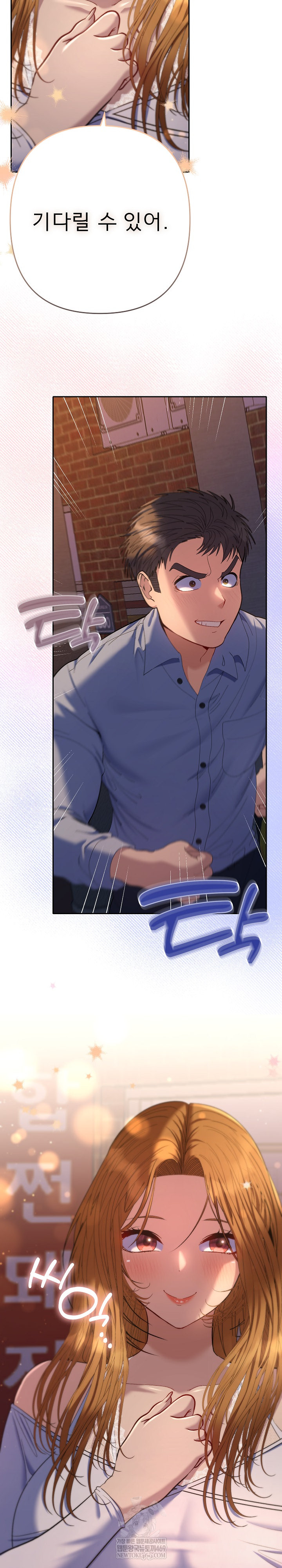 Everyone’s Man Raw - Chapter 43 Page 26