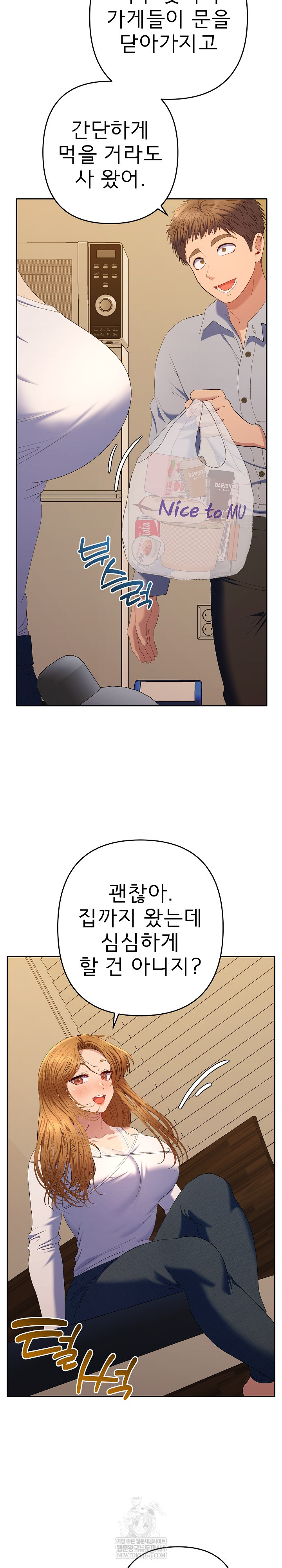 Everyone’s Man Raw - Chapter 43 Page 29