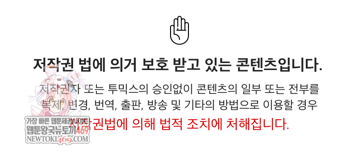 Everyone’s Man Raw - Chapter 44 Page 1