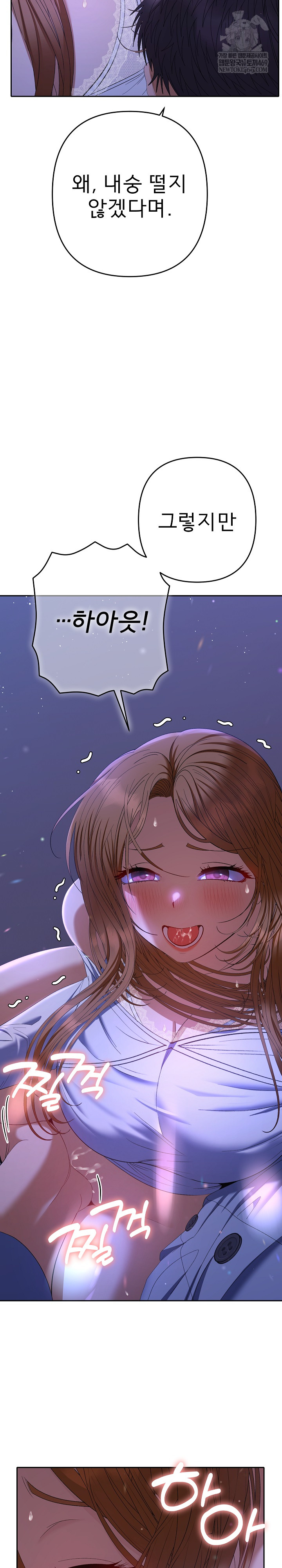 Everyone’s Man Raw - Chapter 44 Page 7